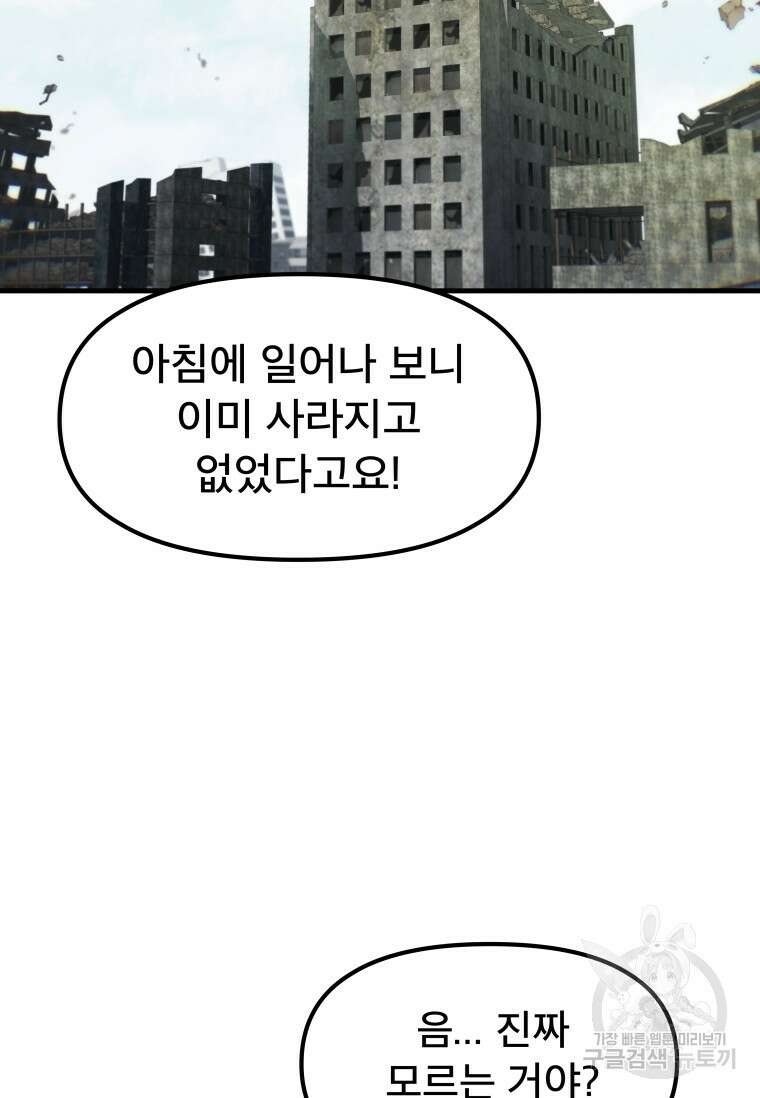 마법소녀 이세계아이돌 3화 30