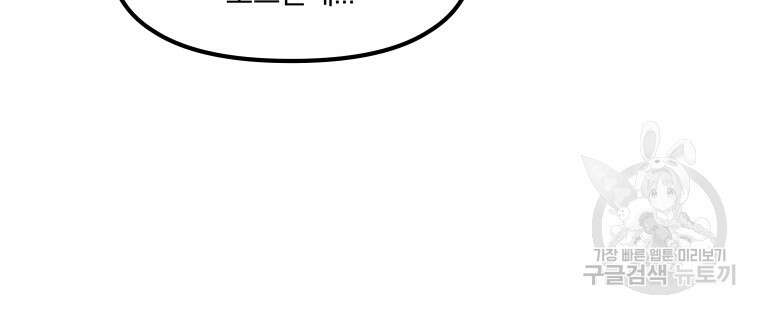 마법소녀 이세계아이돌 3화 32