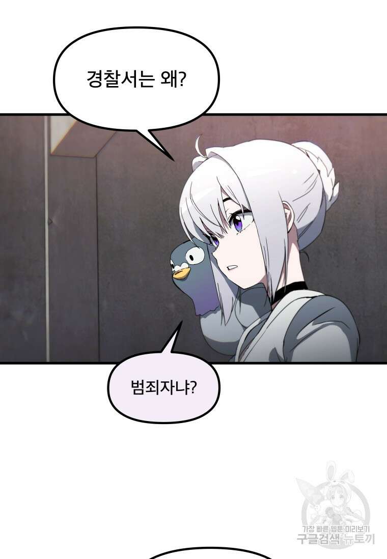 마법소녀 이세계아이돌 3화 33