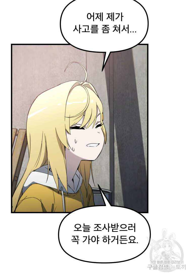 마법소녀 이세계아이돌 3화 34