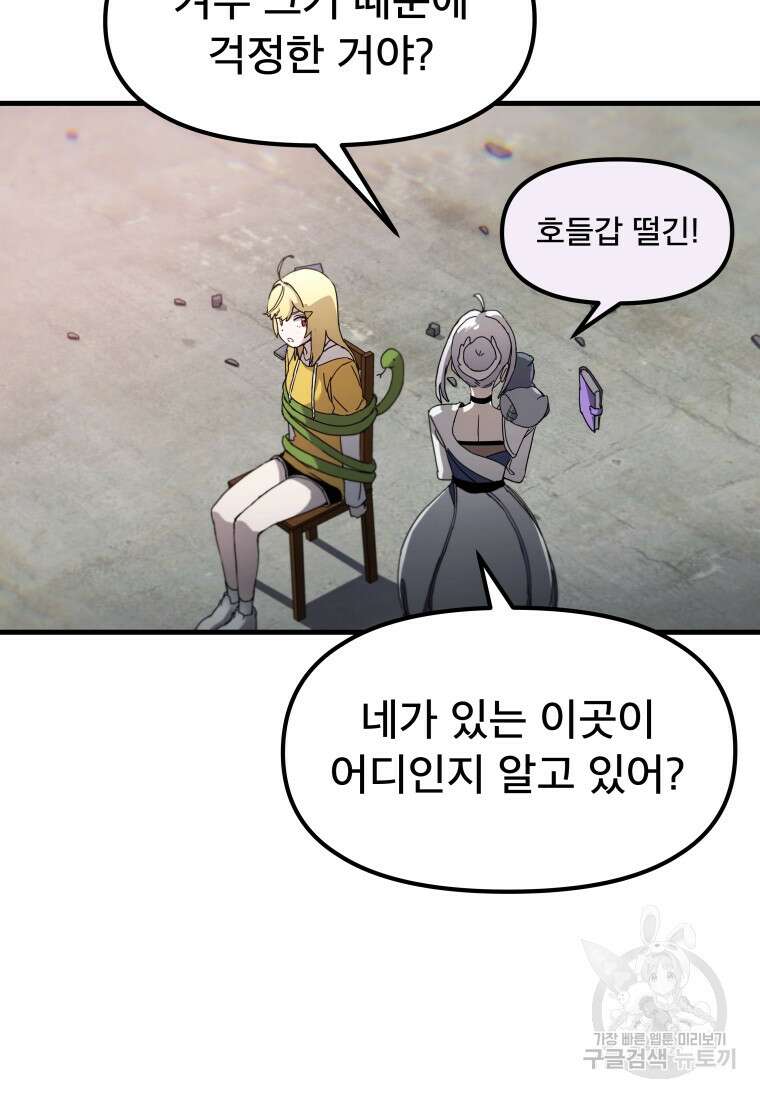 마법소녀 이세계아이돌 3화 36