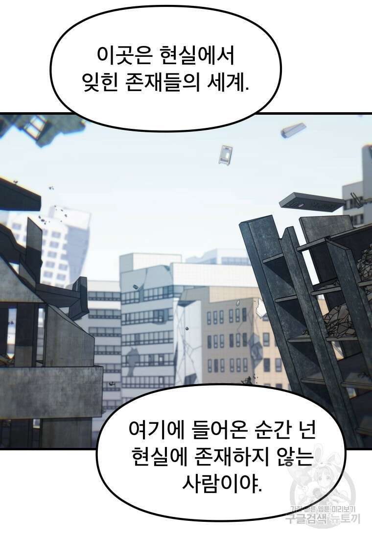 마법소녀 이세계아이돌 3화 37