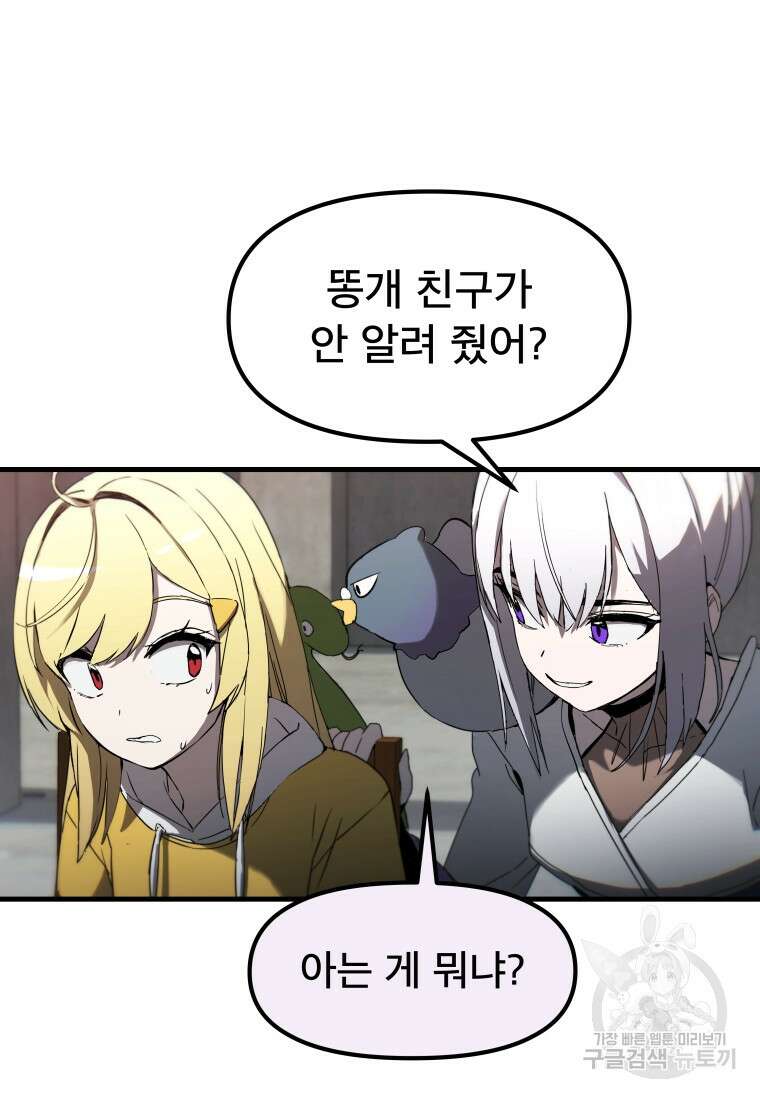 마법소녀 이세계아이돌 3화 38