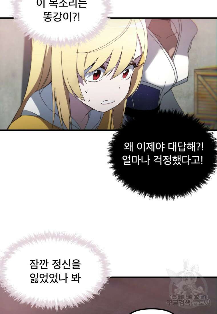 마법소녀 이세계아이돌 3화 42