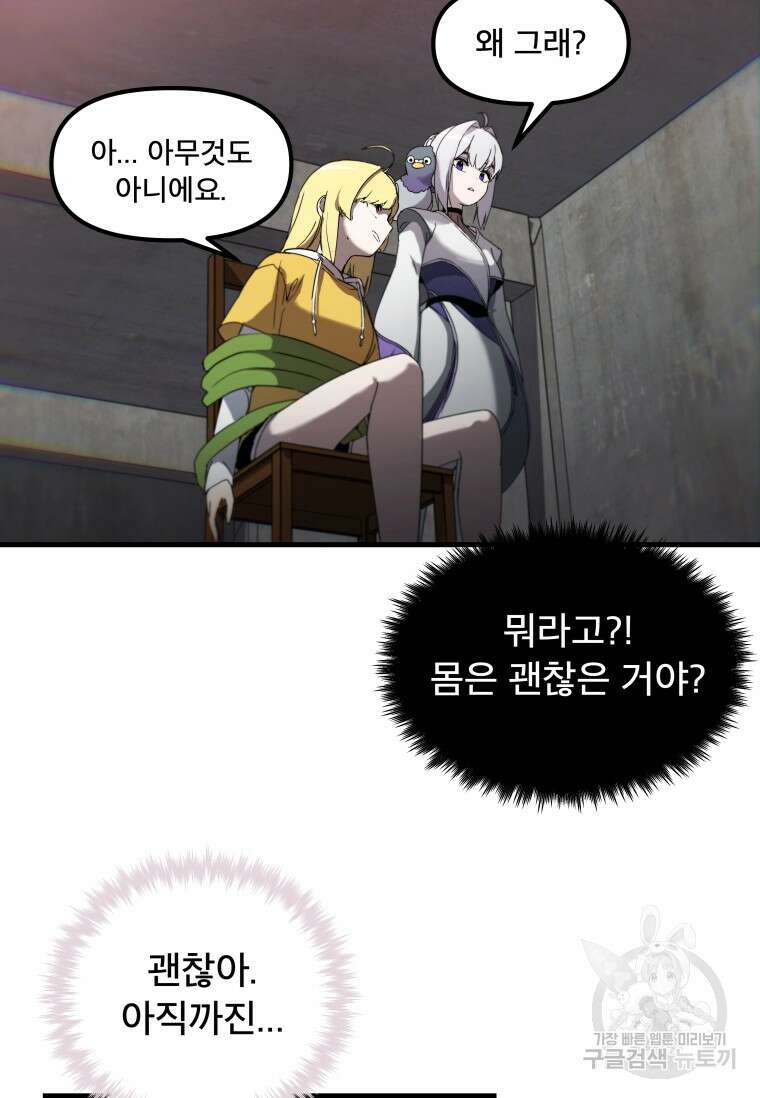 마법소녀 이세계아이돌 3화 43