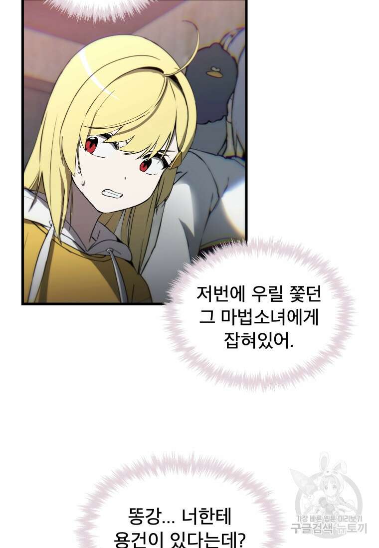 마법소녀 이세계아이돌 3화 44
