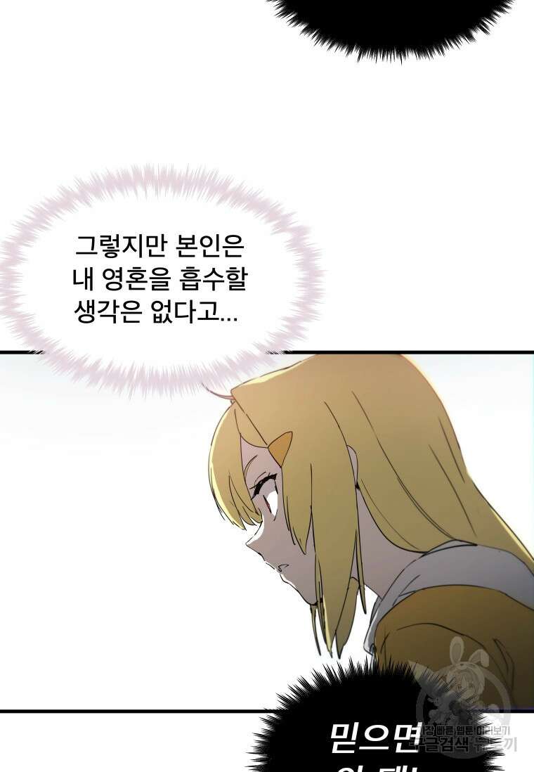 마법소녀 이세계아이돌 3화 46