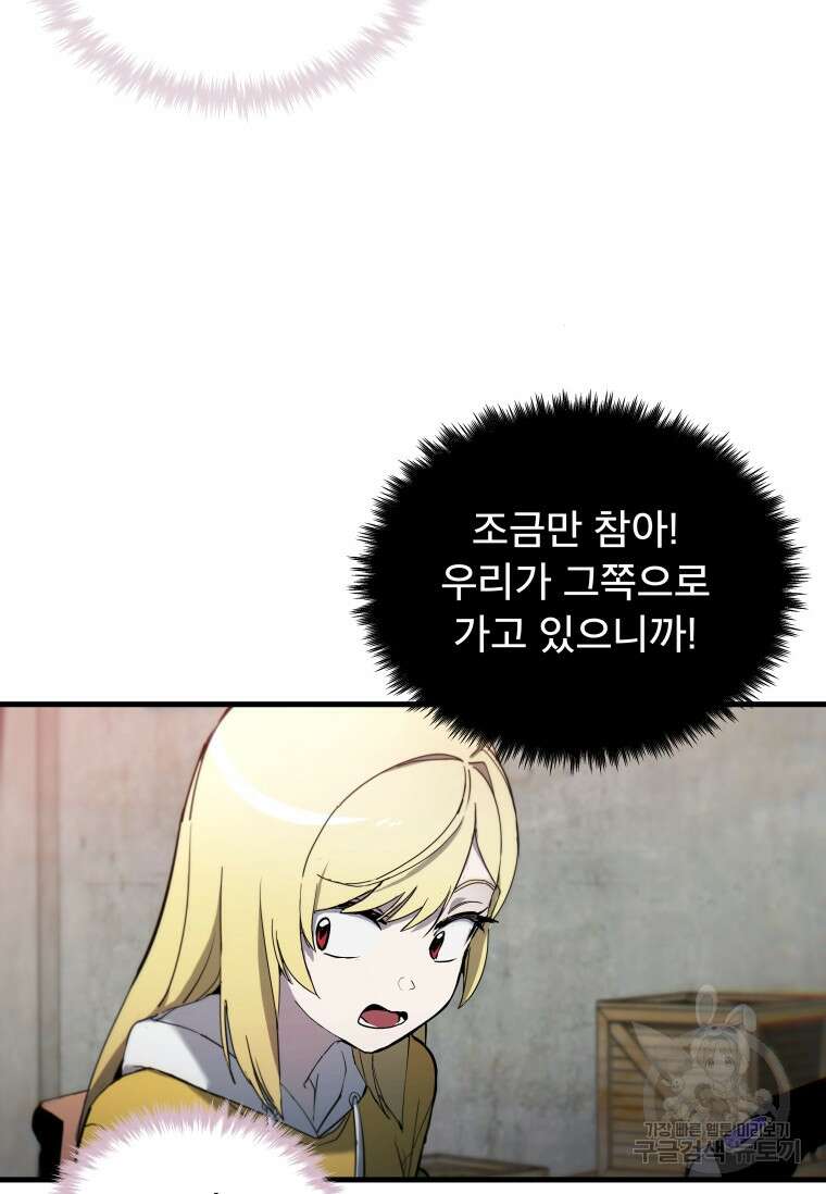 마법소녀 이세계아이돌 3화 49