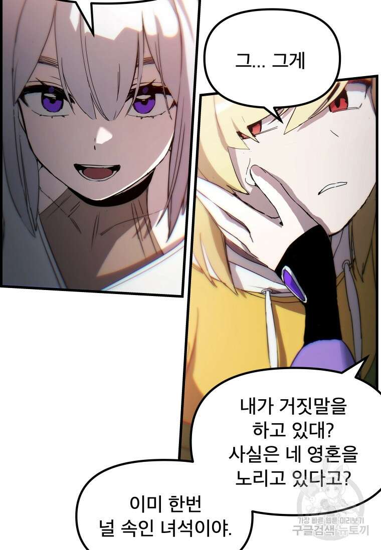 마법소녀 이세계아이돌 3화 52