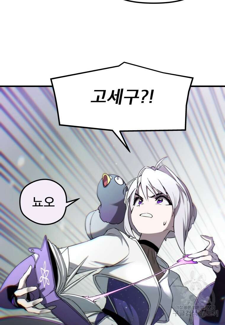 마법소녀 이세계아이돌 3화 58