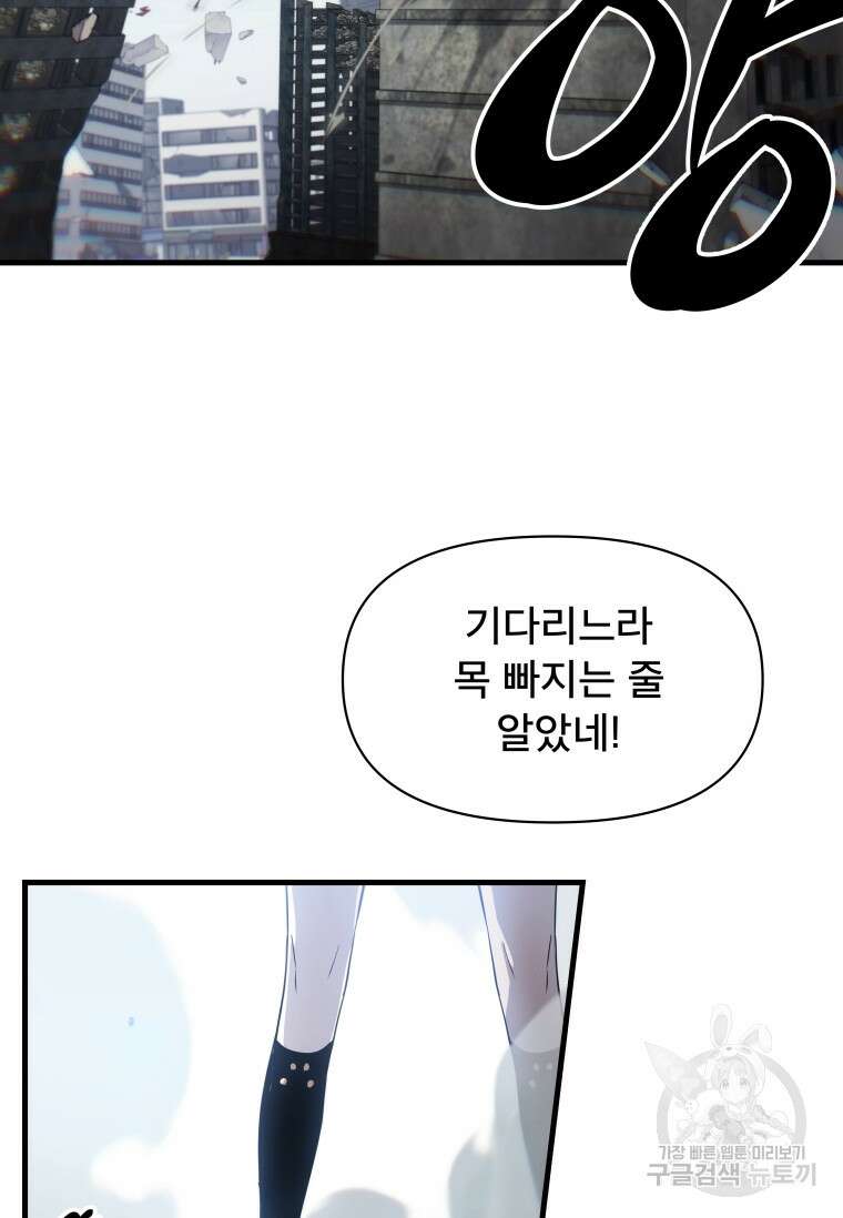마법소녀 이세계아이돌 3화 61