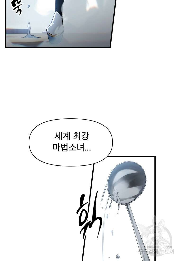 마법소녀 이세계아이돌 3화 62