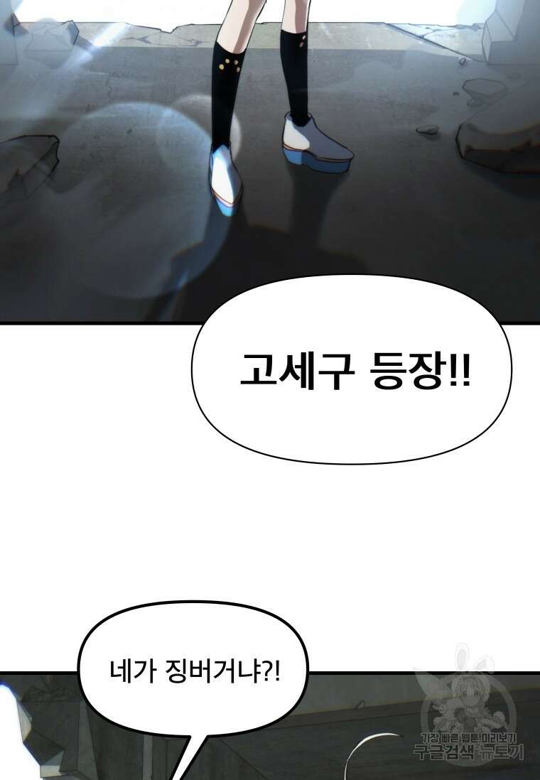 마법소녀 이세계아이돌 3화 65