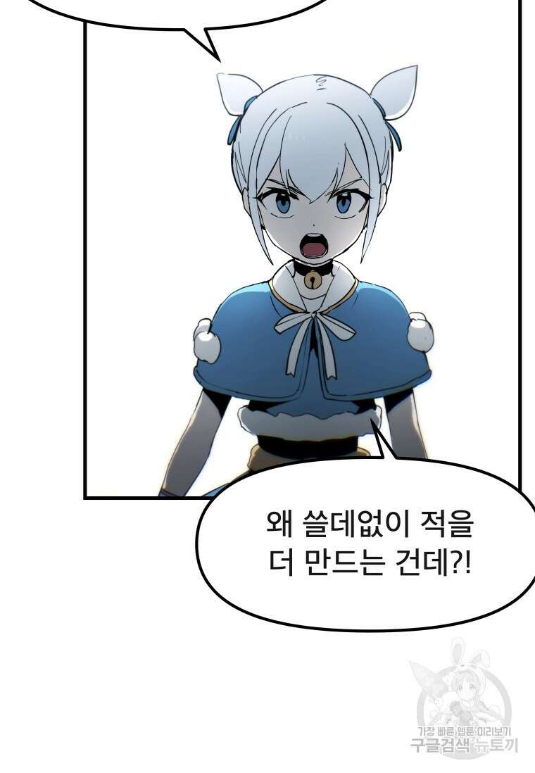 마법소녀 이세계아이돌 3화 71