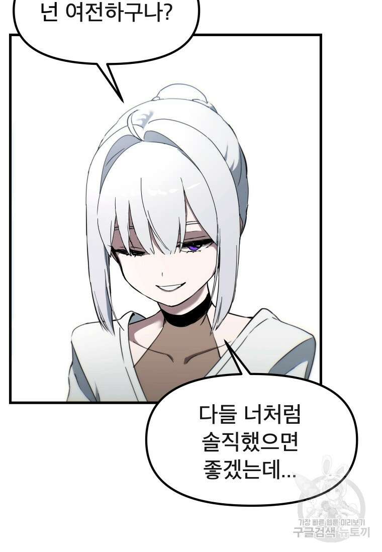 마법소녀 이세계아이돌 3화 73