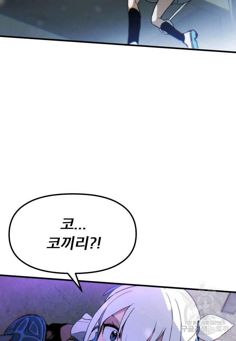 마법소녀 이세계아이돌 3화 86