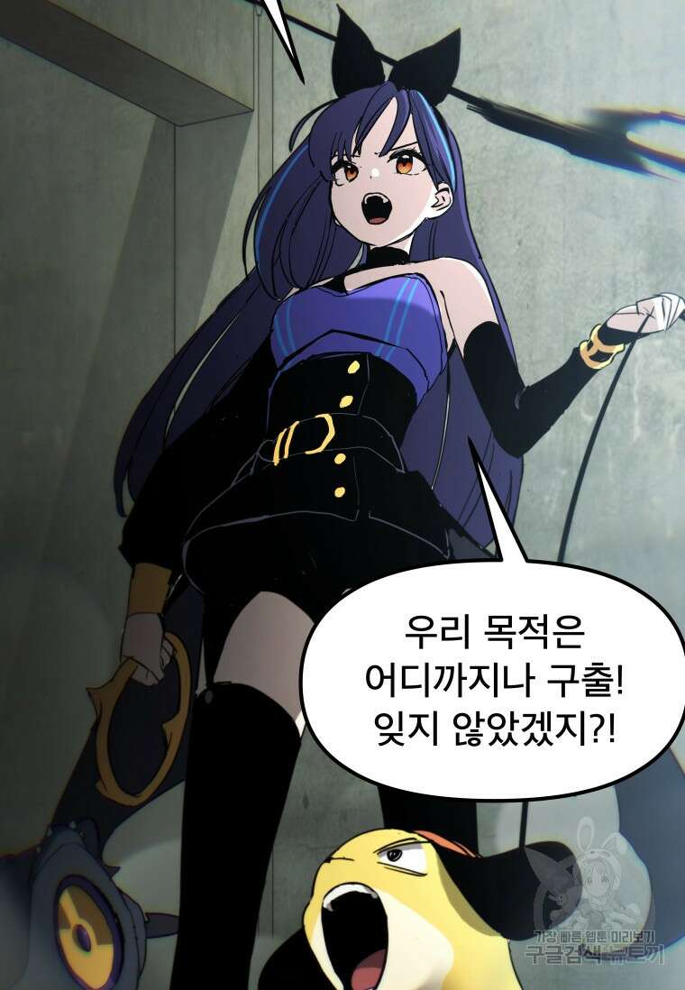 마법소녀 이세계아이돌 3화 92