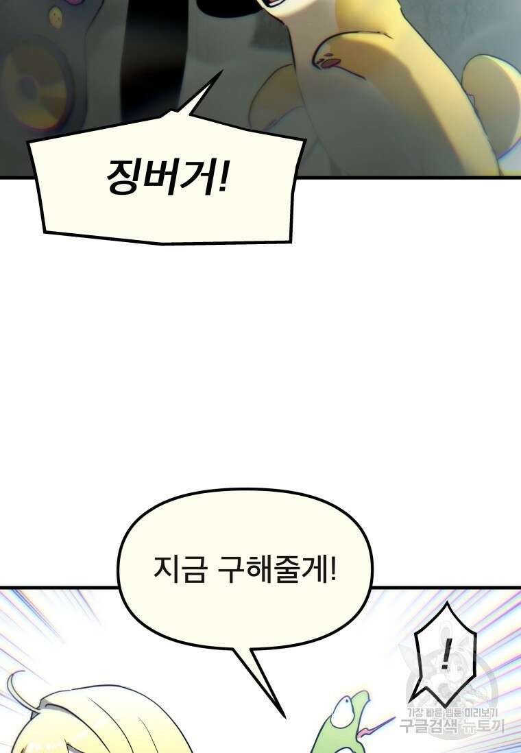 마법소녀 이세계아이돌 3화 93
