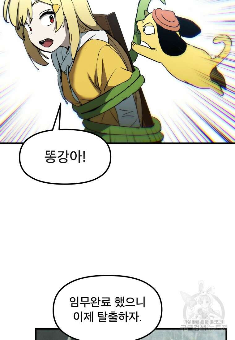 마법소녀 이세계아이돌 3화 94
