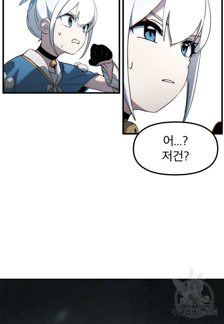 마법소녀 이세계아이돌 3화 102