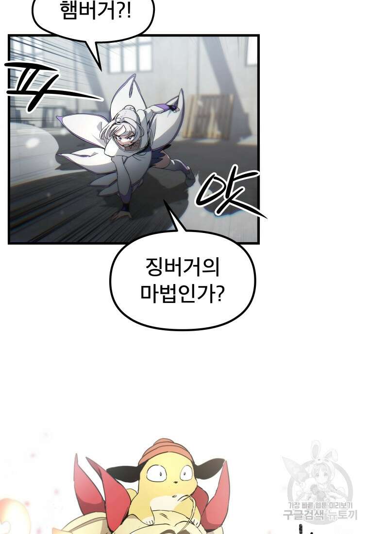 마법소녀 이세계아이돌 3화 105