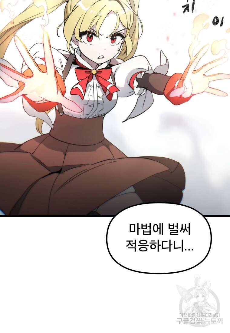 마법소녀 이세계아이돌 3화 106