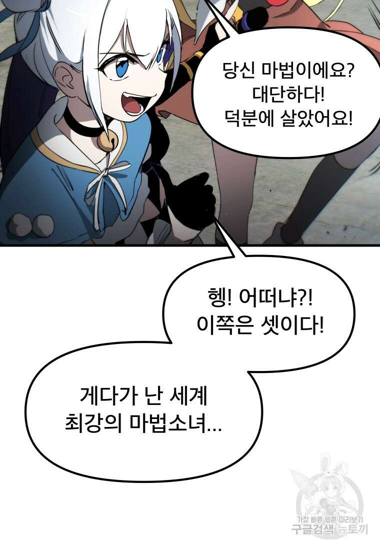 마법소녀 이세계아이돌 3화 108