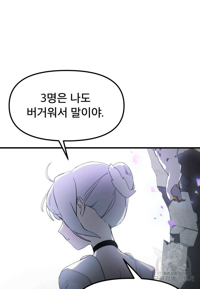 마법소녀 이세계아이돌 3화 110