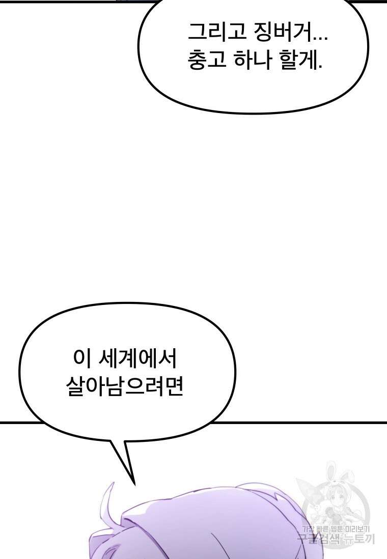 마법소녀 이세계아이돌 3화 111