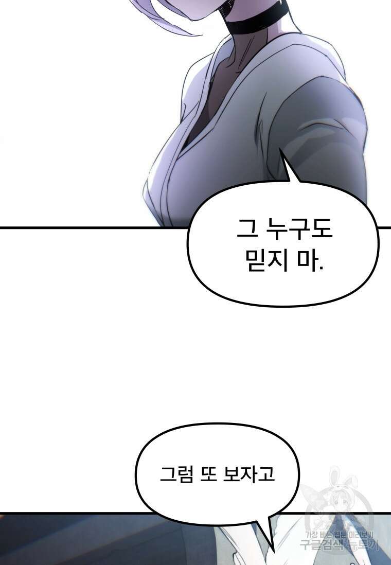 마법소녀 이세계아이돌 3화 113