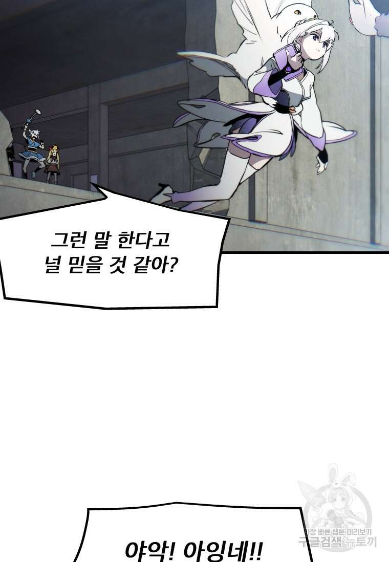 마법소녀 이세계아이돌 3화 114