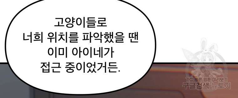 마법소녀 이세계아이돌 3화 120