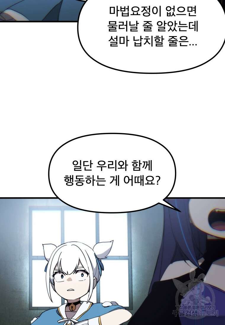 마법소녀 이세계아이돌 3화 123