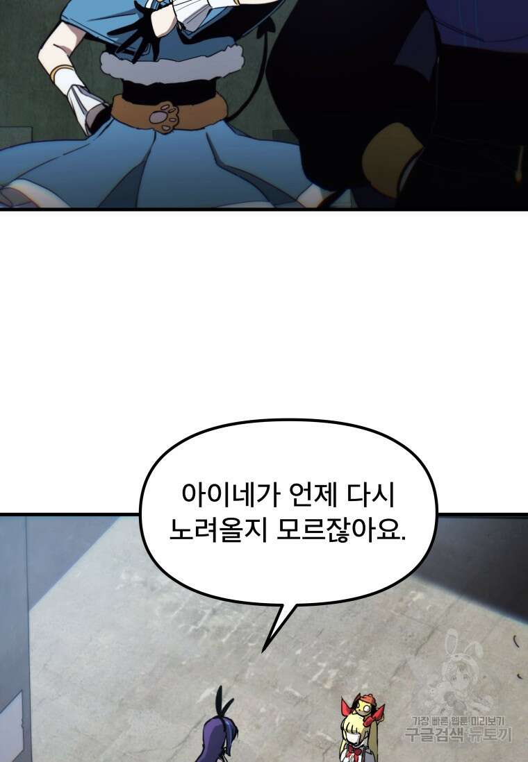 마법소녀 이세계아이돌 3화 124
