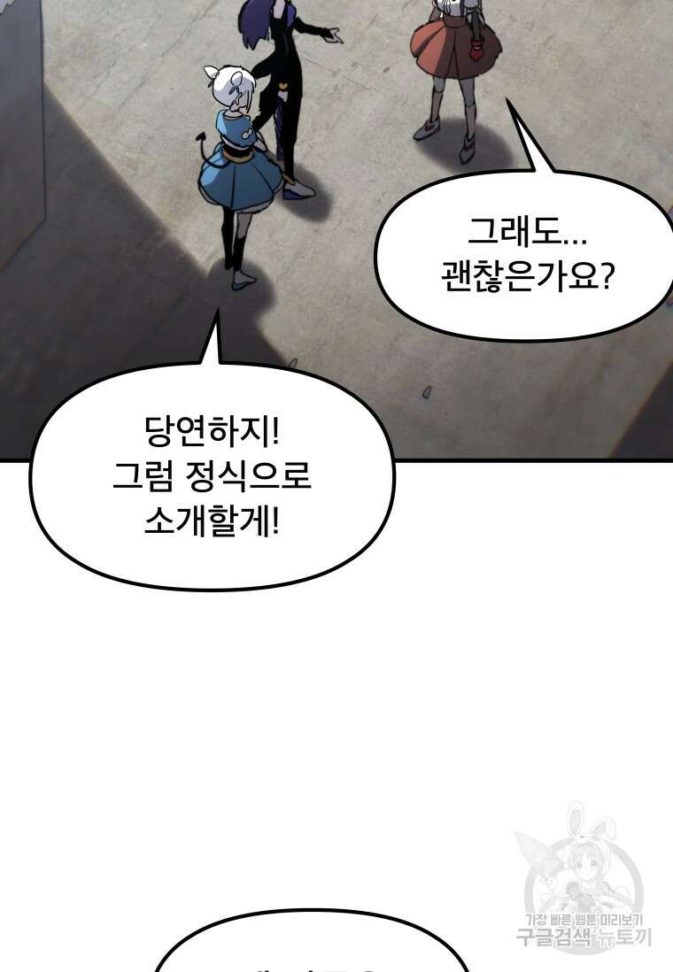 마법소녀 이세계아이돌 3화 125