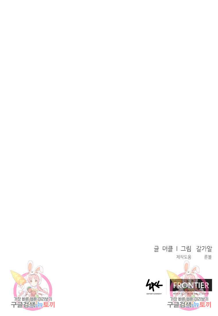 마법소녀 이세계아이돌 3화 130