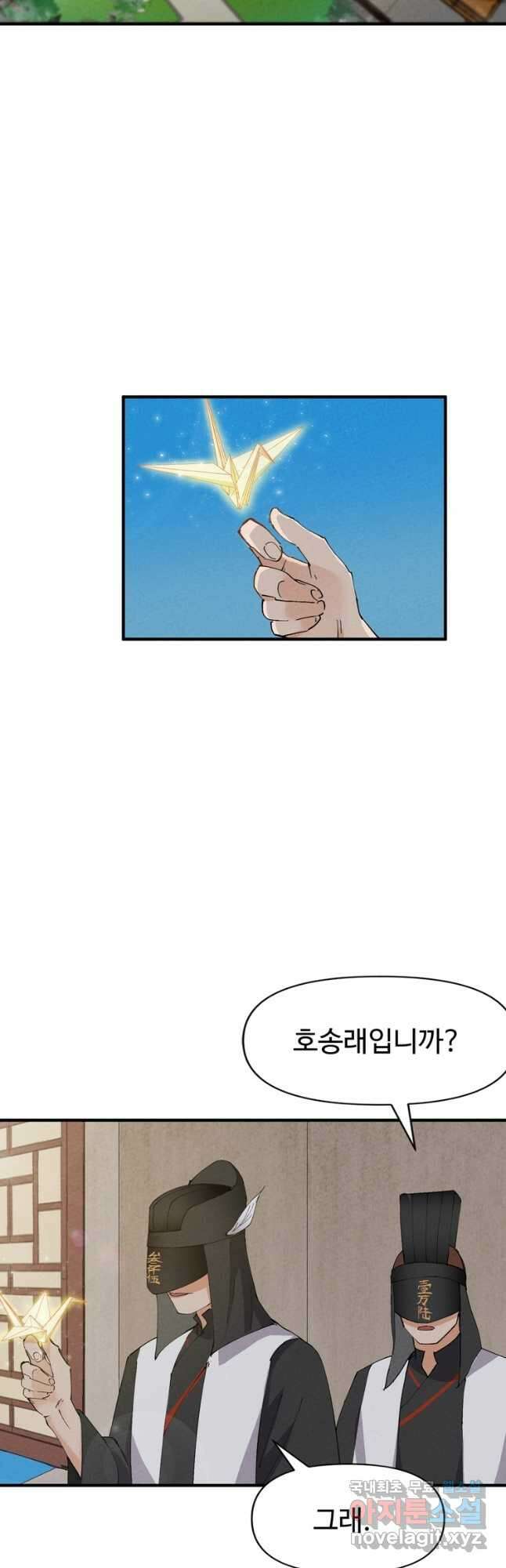 레벨업하기 싫은 영급무사 62화 2