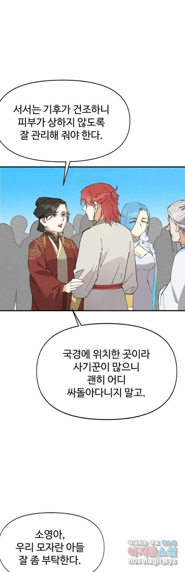 레벨업하기 싫은 영급무사 62화 8