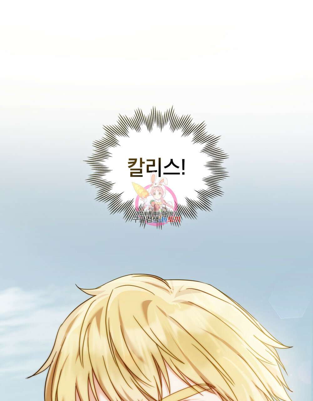 합법적 악역의 사정 41화 1