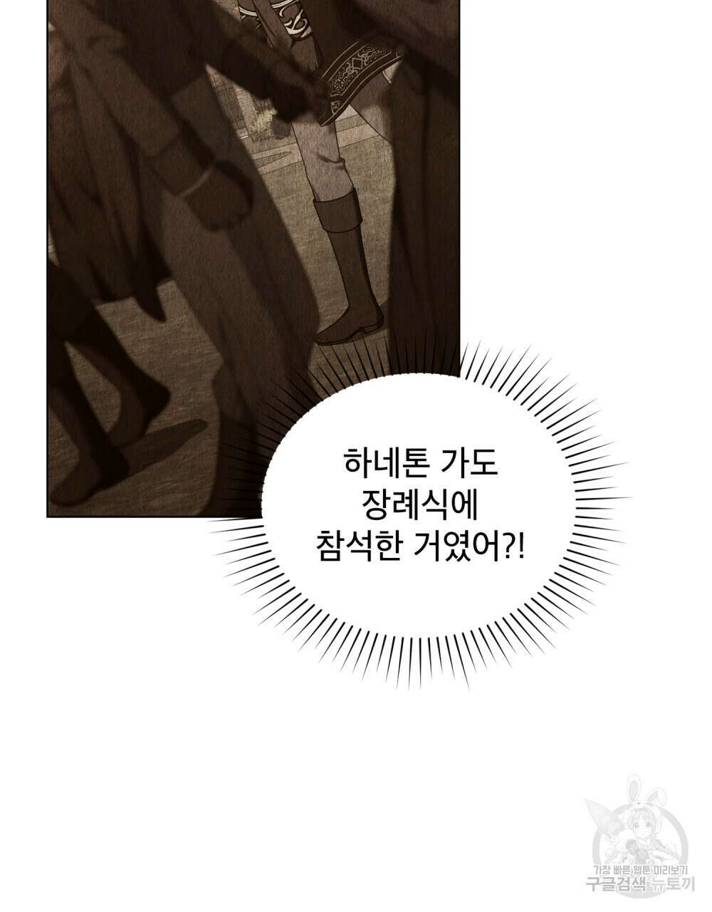 합법적 악역의 사정 41화 4