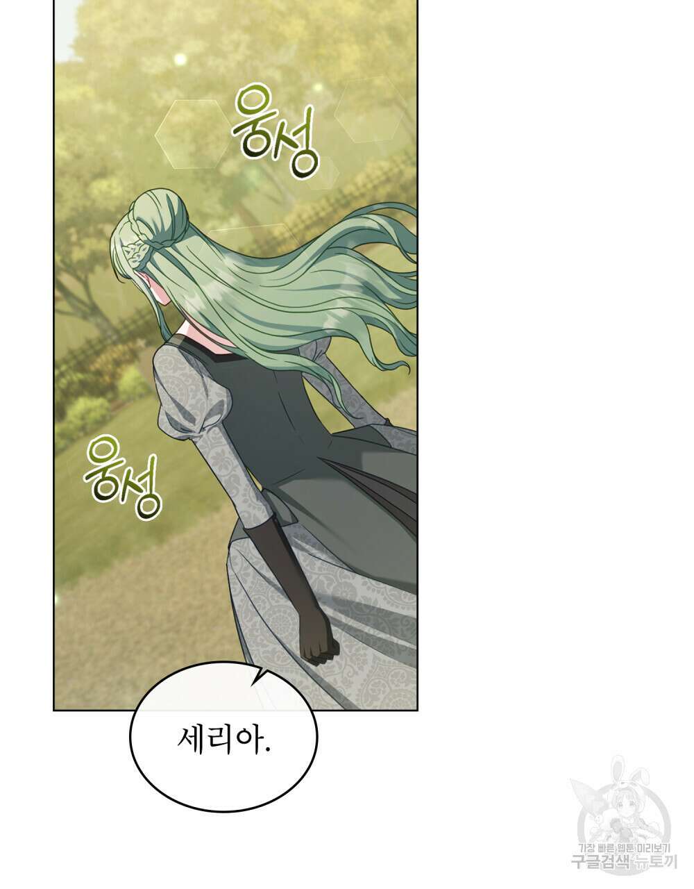 합법적 악역의 사정 41화 35