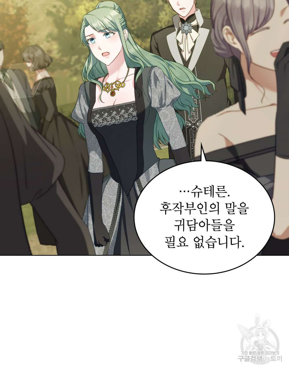합법적 악역의 사정 41화 37