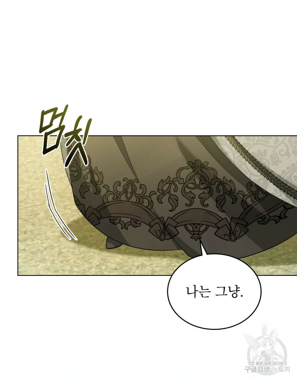 합법적 악역의 사정 41화 41