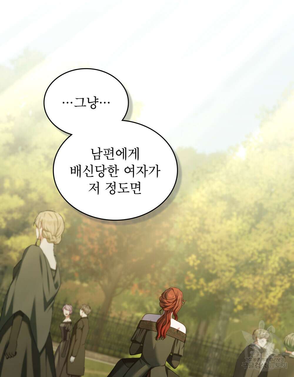 합법적 악역의 사정 41화 42