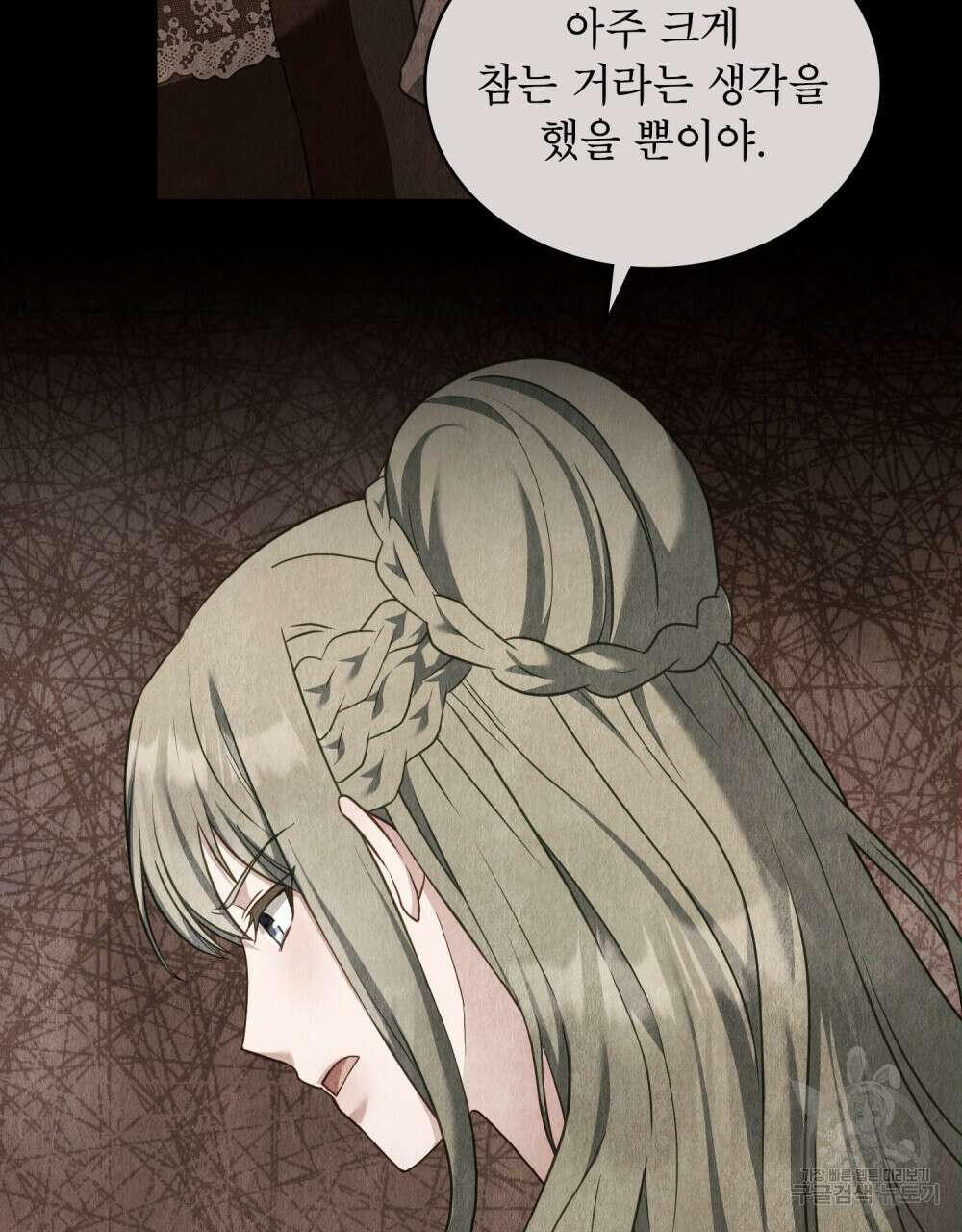 합법적 악역의 사정 41화 86