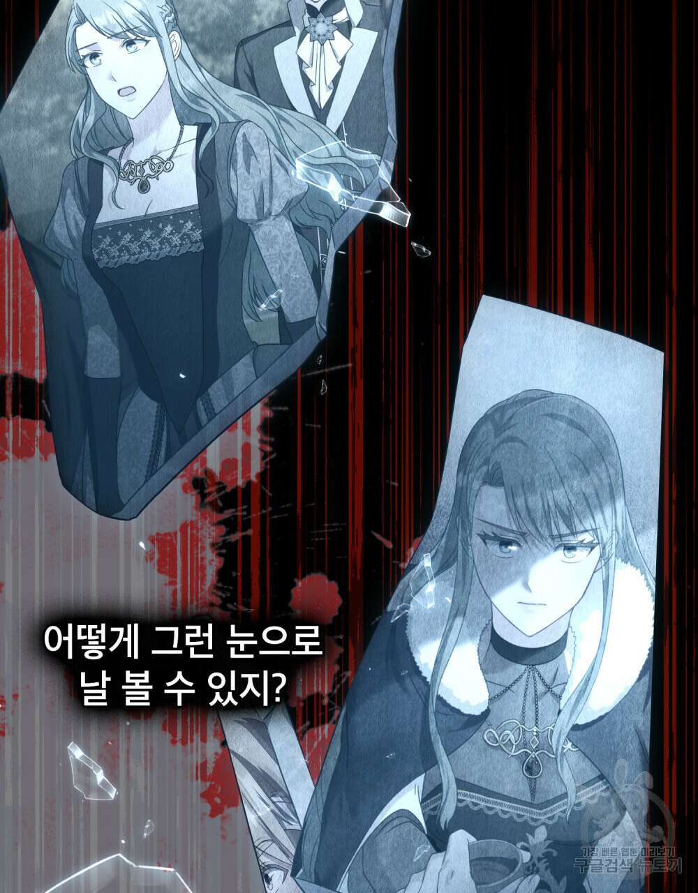 합법적 악역의 사정 41화 89