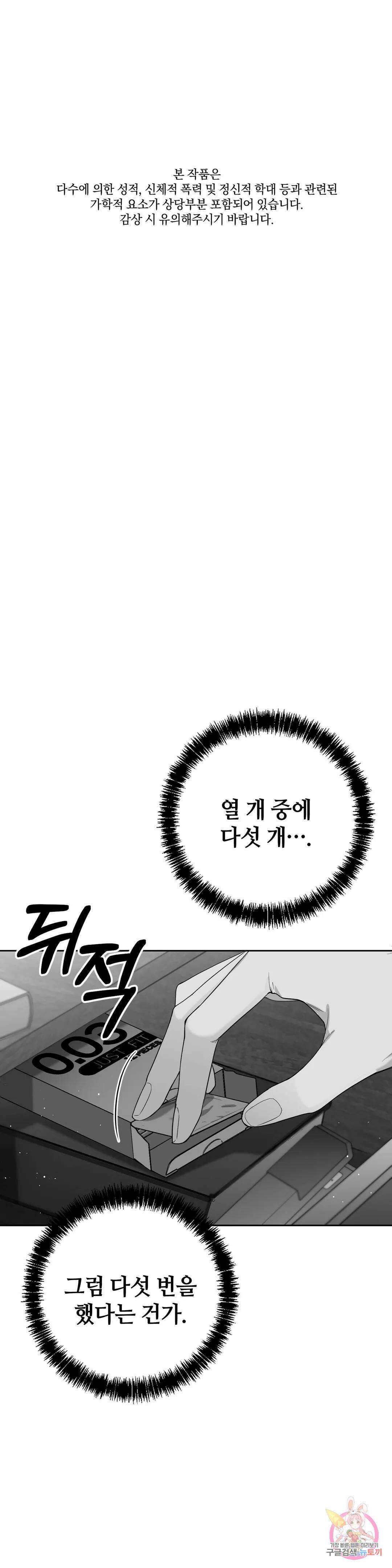 논 제로섬 9화 1