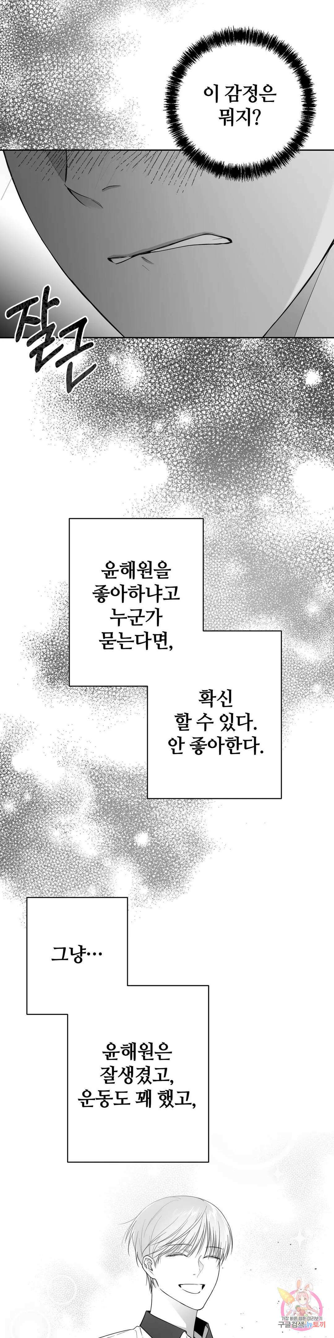 논 제로섬 9화 3