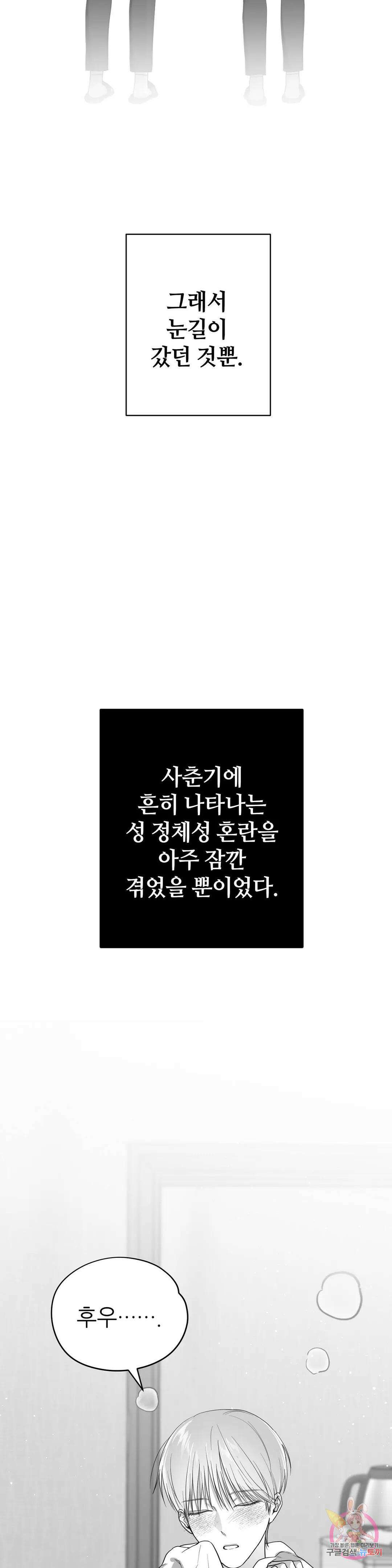 논 제로섬 9화 5