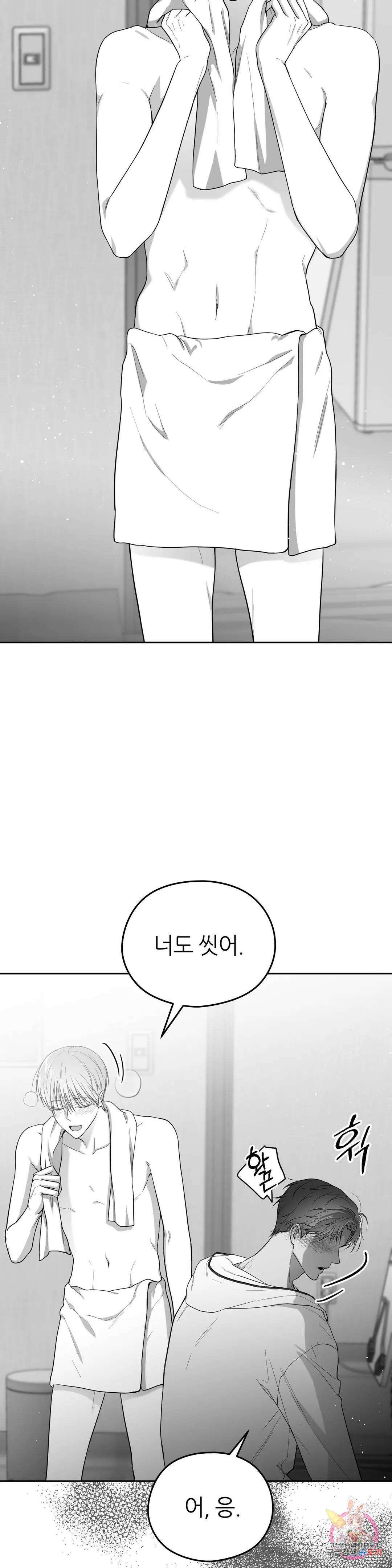 논 제로섬 9화 6